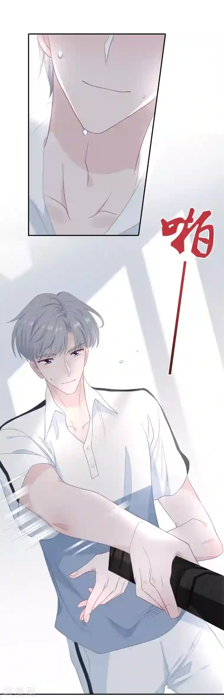 隔壁那个饭桶第22话 怦然心动