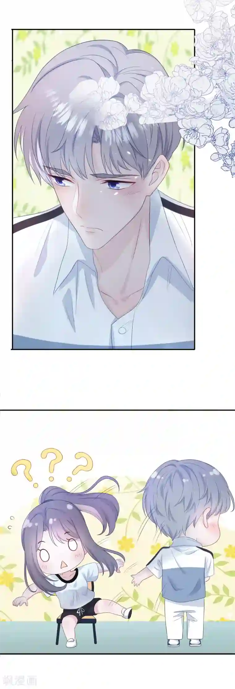 隔壁那个饭桶第22话 怦然心动