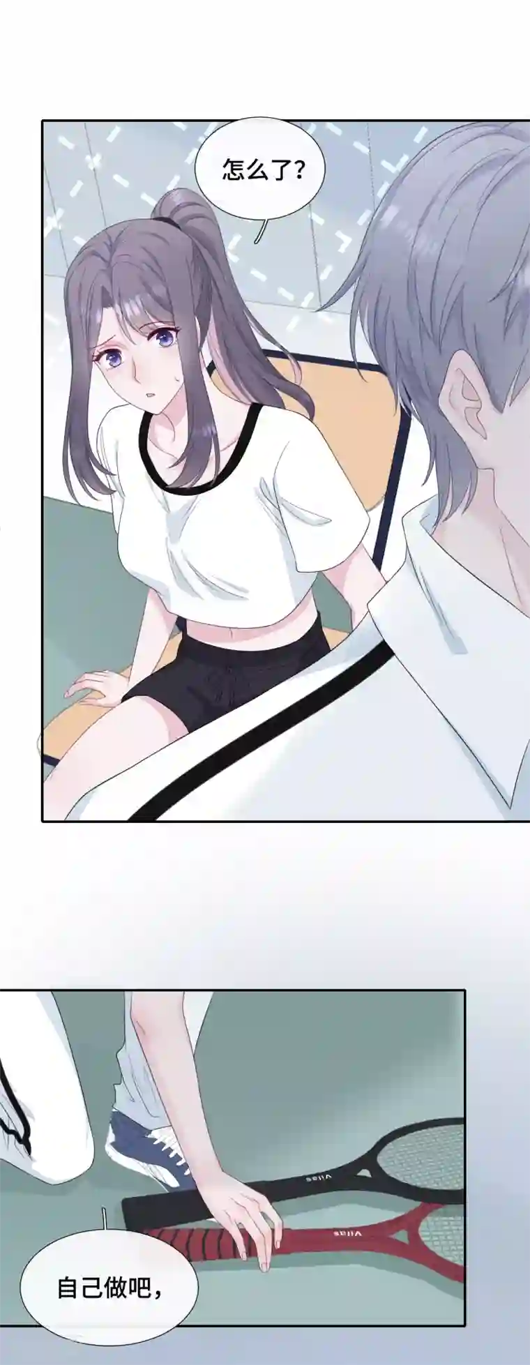 隔壁那个饭桶第22话 怦然心动