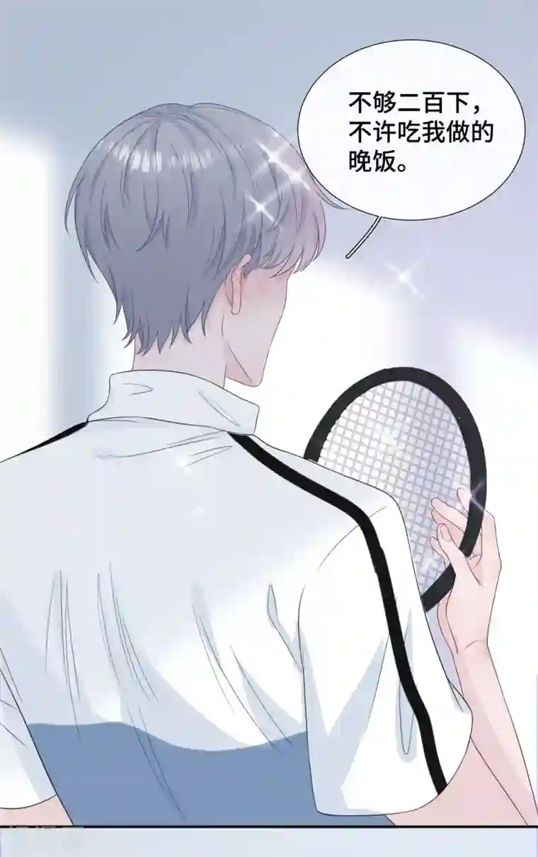 隔壁那个饭桶第22话 怦然心动