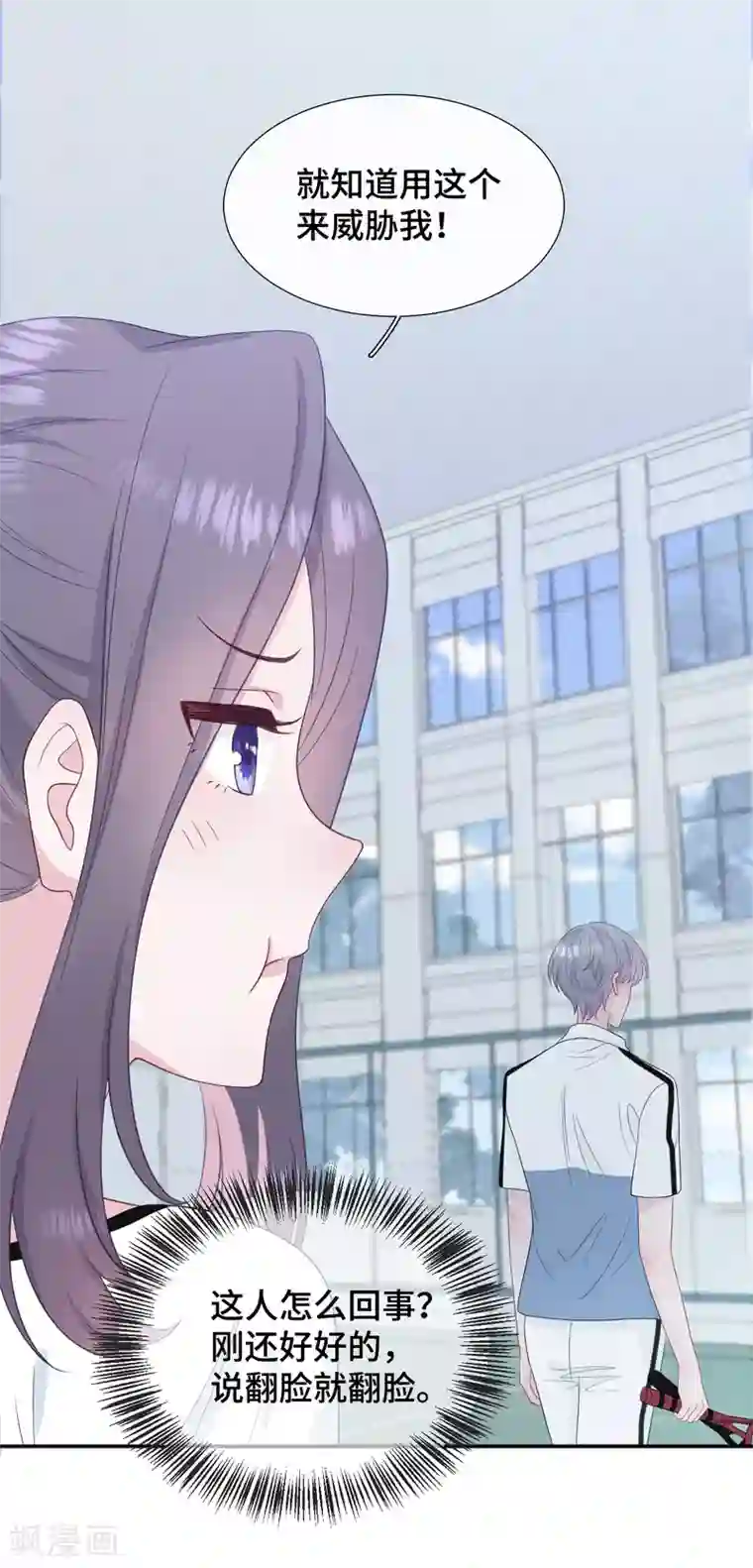 隔壁那个饭桶第22话 怦然心动