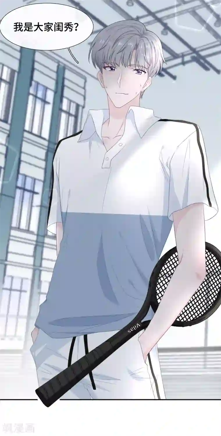 隔壁那个饭桶第22话 怦然心动