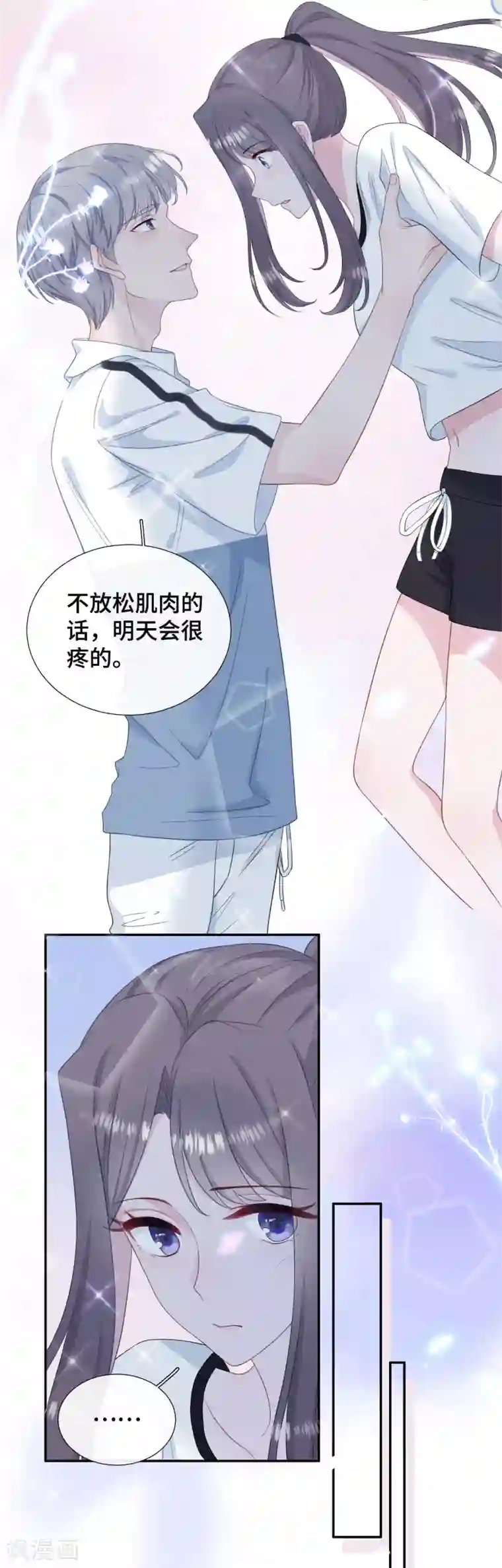 隔壁那个饭桶第22话 怦然心动