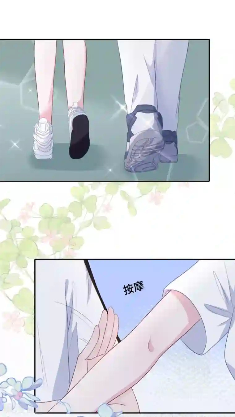 隔壁那个饭桶第22话 怦然心动