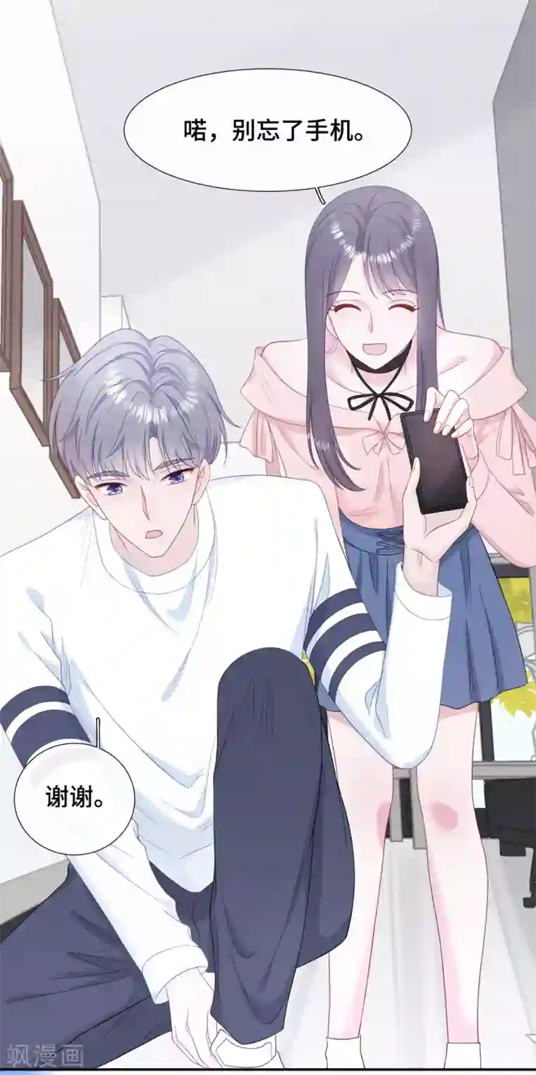 隔壁那个饭桶第23话 你配不上