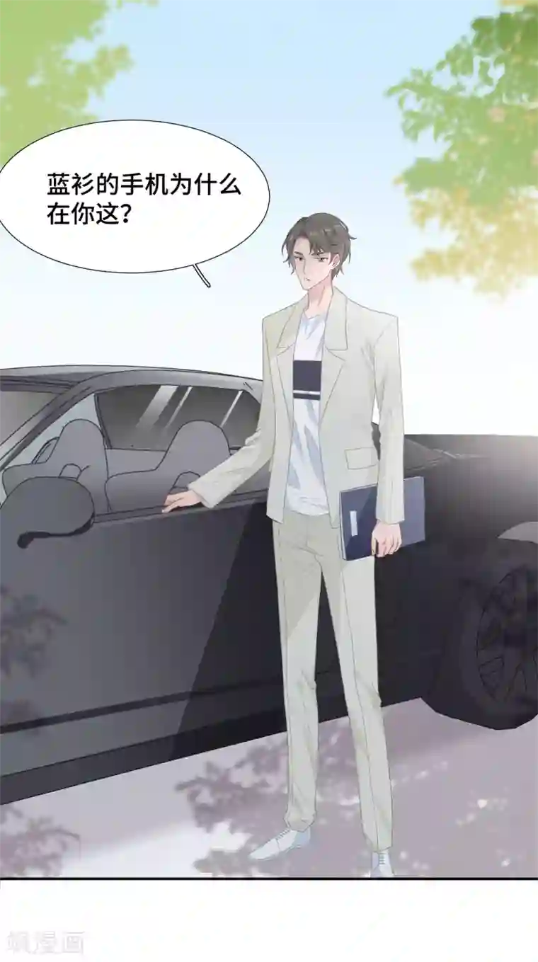 隔壁那个饭桶第23话 你配不上