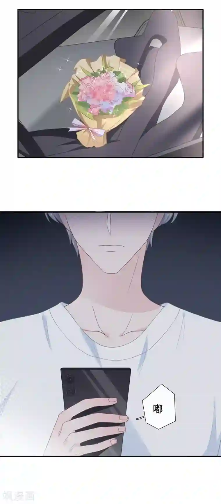 隔壁那个饭桶第23话 你配不上