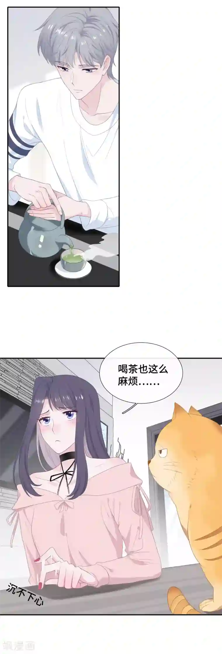 隔壁那个饭桶第23话 你配不上