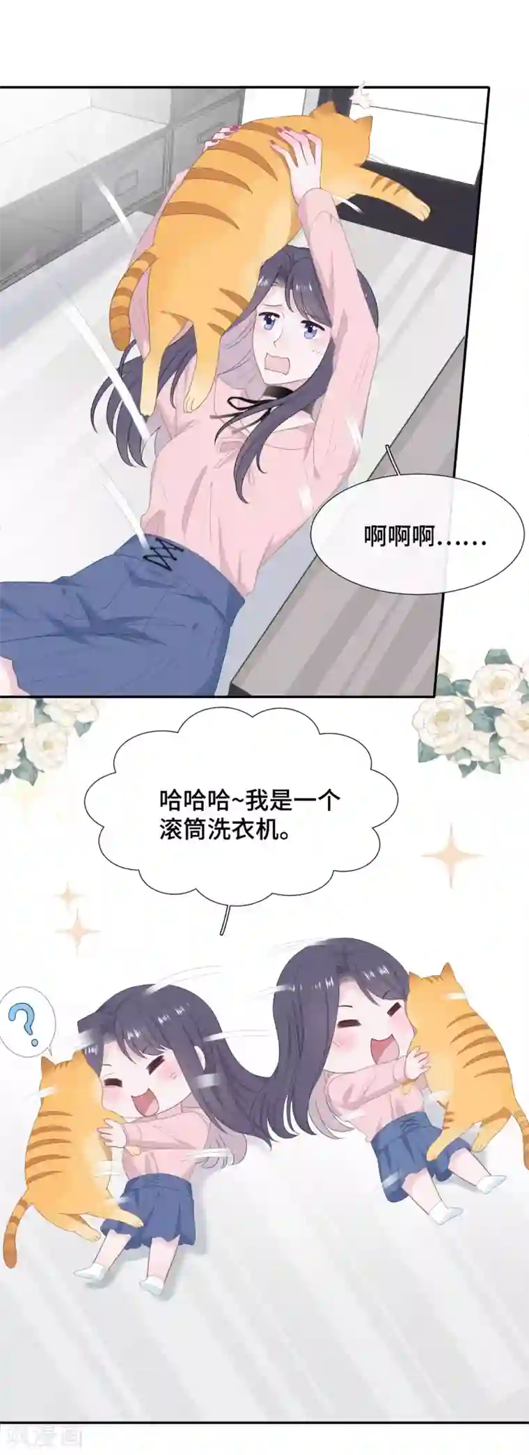 隔壁那个饭桶第23话 你配不上