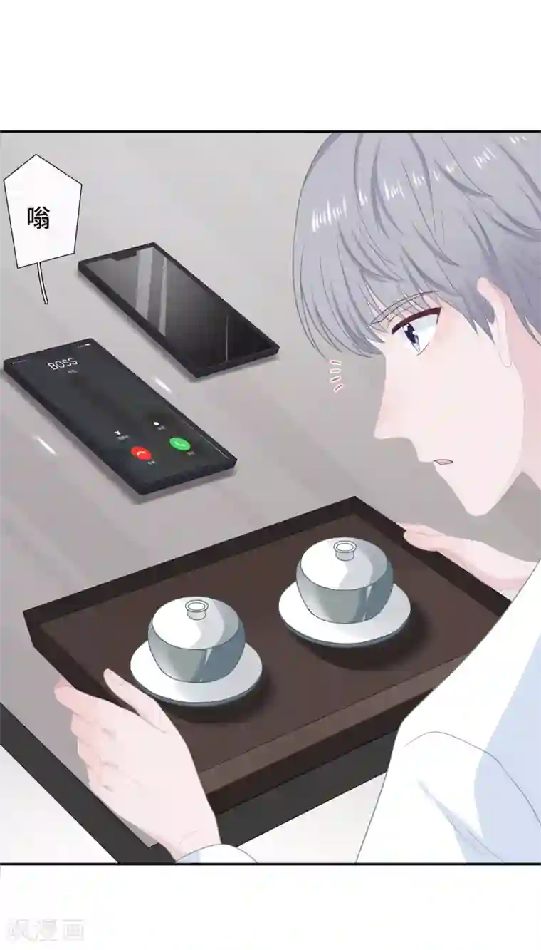 隔壁那个饭桶第23话 你配不上