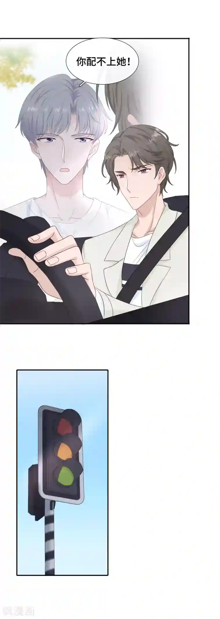 隔壁那个饭桶第24话 黏人