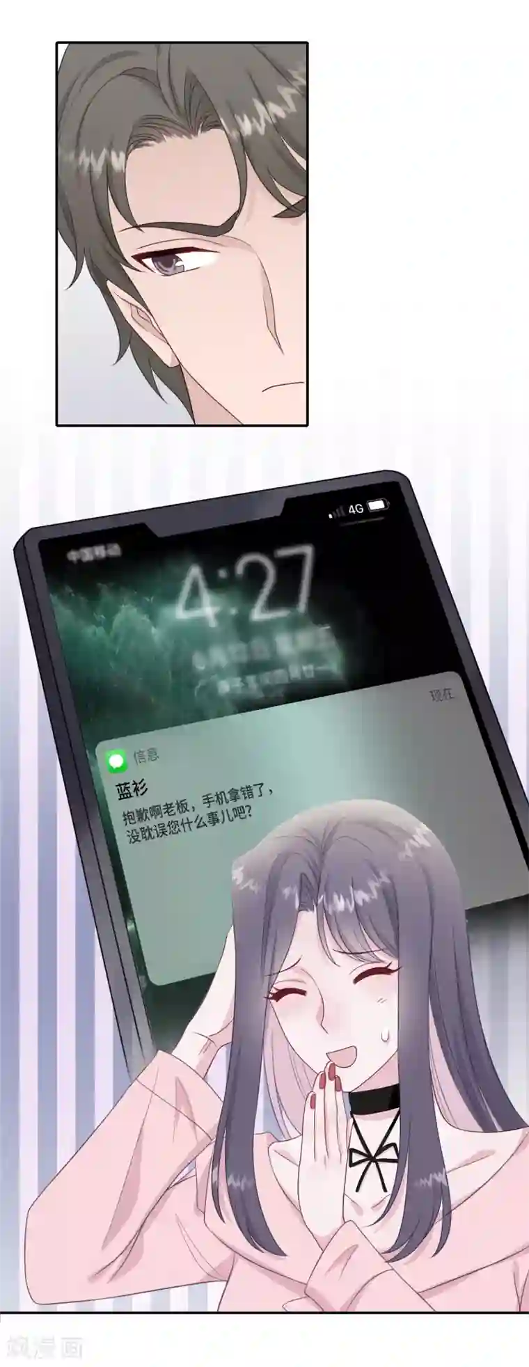 隔壁那个饭桶第24话 黏人