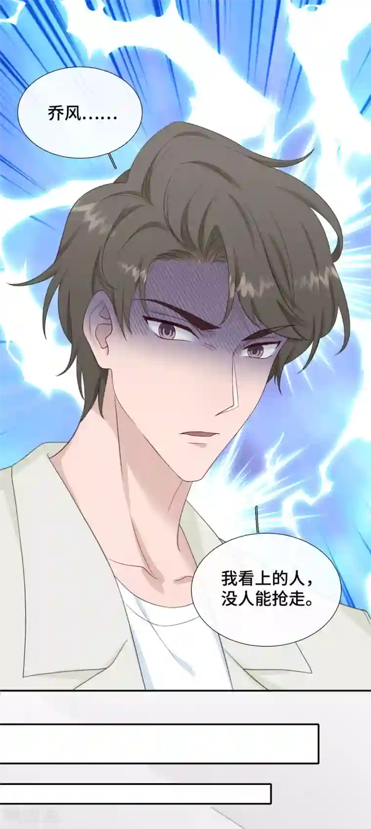 隔壁那个饭桶第24话 黏人