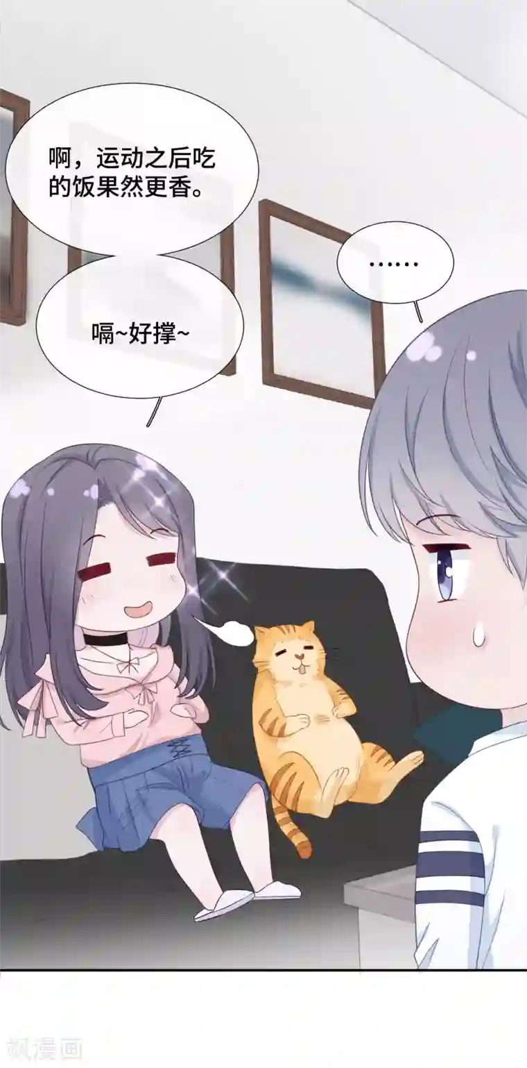 隔壁那个饭桶第24话 黏人