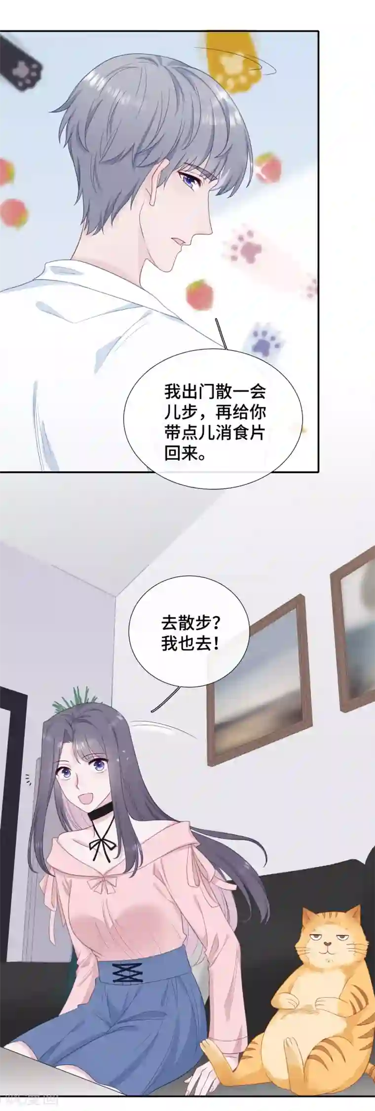 隔壁那个饭桶第24话 黏人