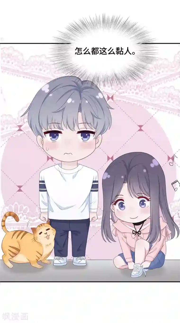 隔壁那个饭桶第24话 黏人