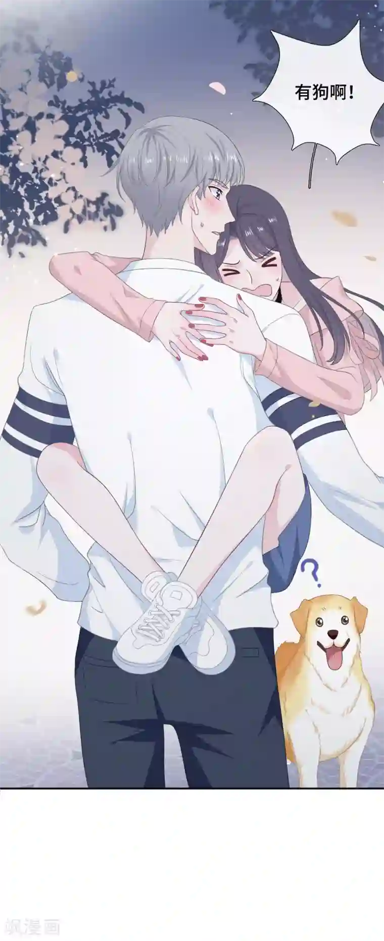 隔壁那个饭桶第24话 黏人