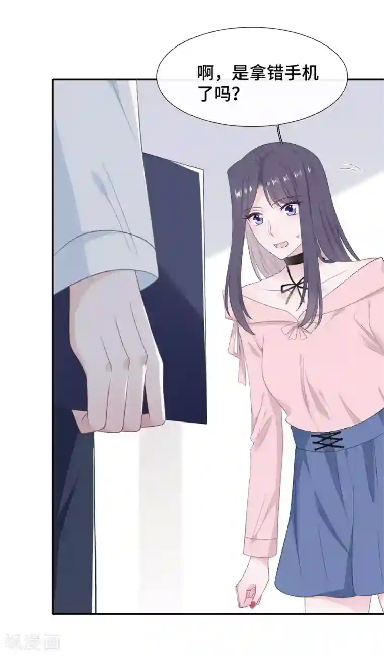 隔壁那个饭桶第24话 黏人