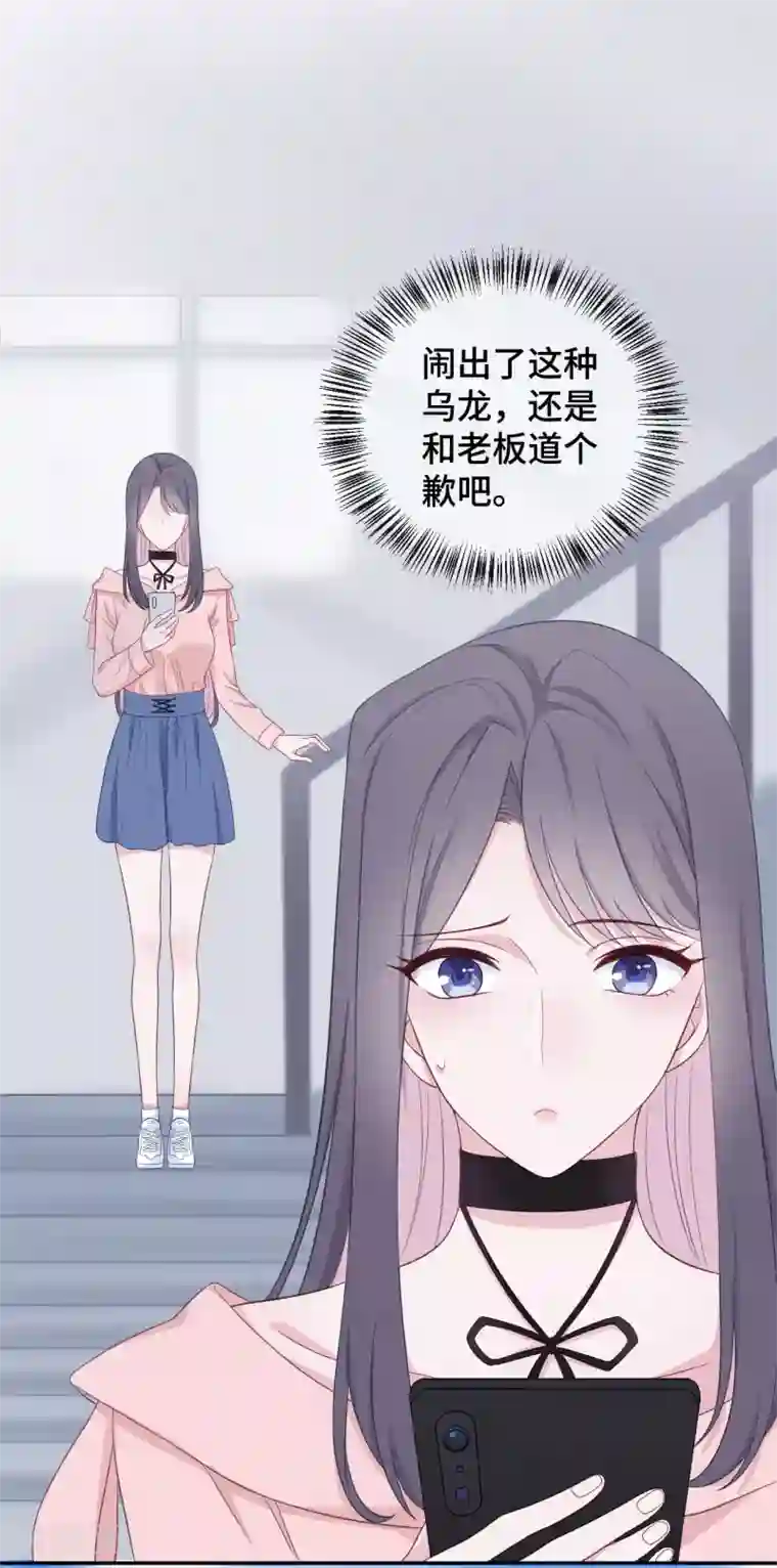 隔壁那个饭桶第24话 黏人