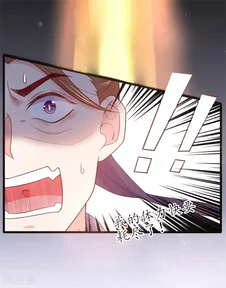 王妃的修仙指南第12话 必胜的一箭