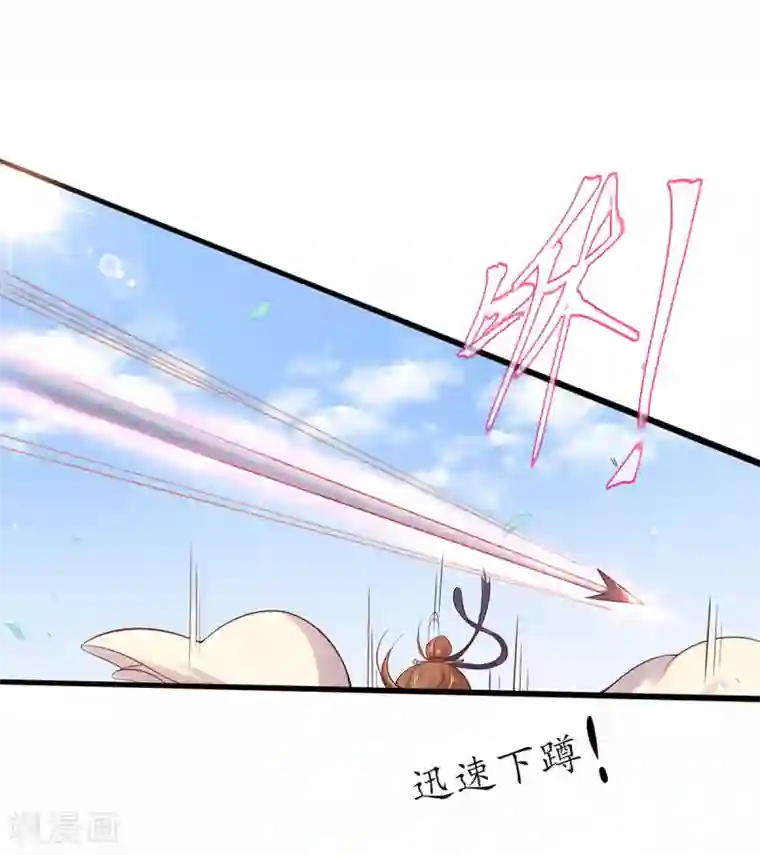 王妃的修仙指南第12话 必胜的一箭