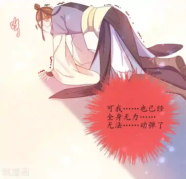 王妃的修仙指南第12话 必胜的一箭