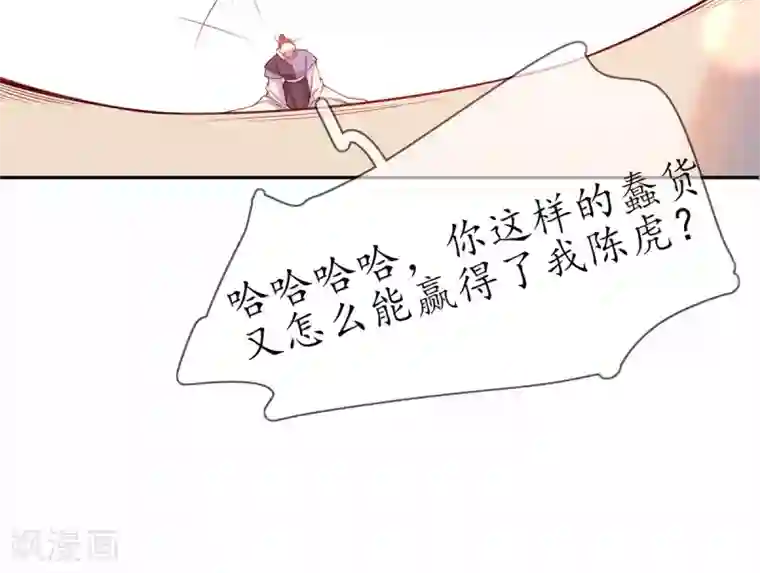 王妃的修仙指南第12话 必胜的一箭
