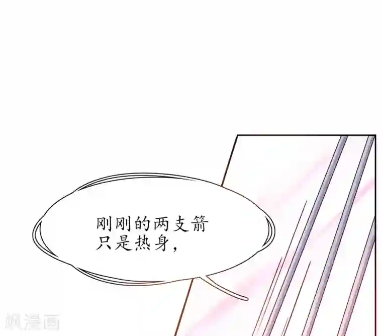 王妃的修仙指南第12话 必胜的一箭