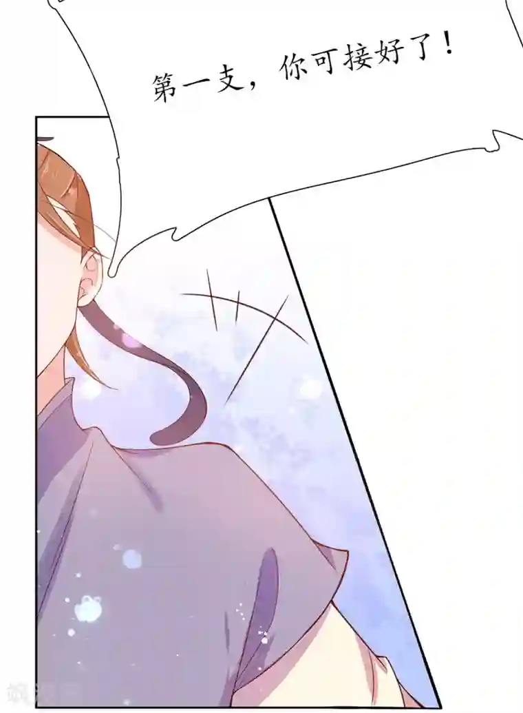 王妃的修仙指南第12话 必胜的一箭