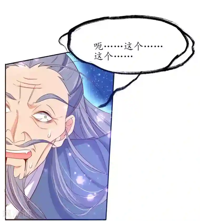 王妃的修仙指南第13话 云悠的可怕预测