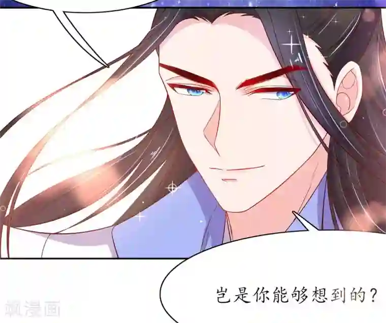 王妃的修仙指南第13话 云悠的可怕预测