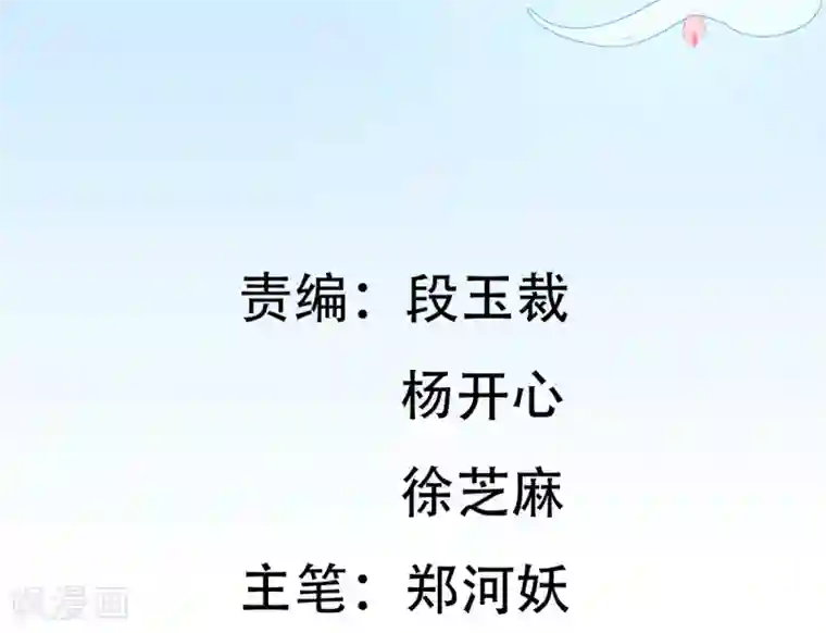 王妃的修仙指南第13话 云悠的可怕预测