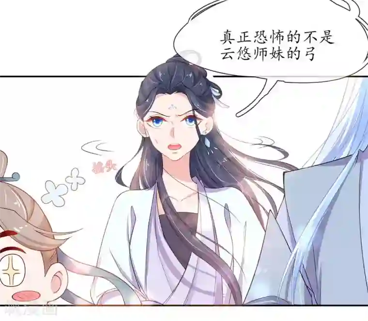 王妃的修仙指南第13话 云悠的可怕预测