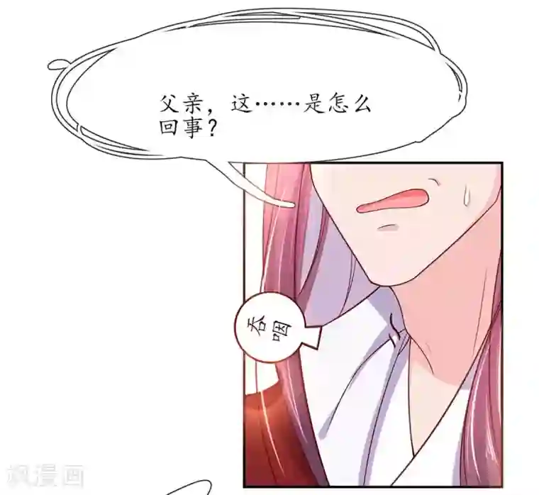 王妃的修仙指南第13话 云悠的可怕预测