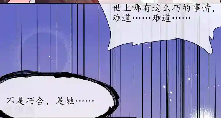 王妃的修仙指南第13话 云悠的可怕预测