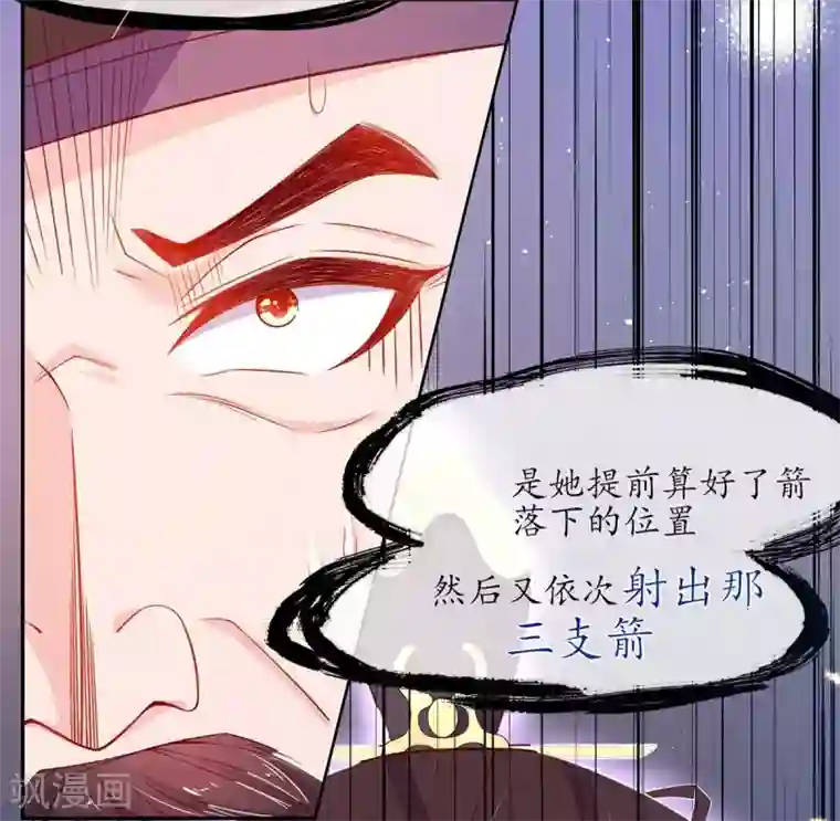 王妃的修仙指南第13话 云悠的可怕预测