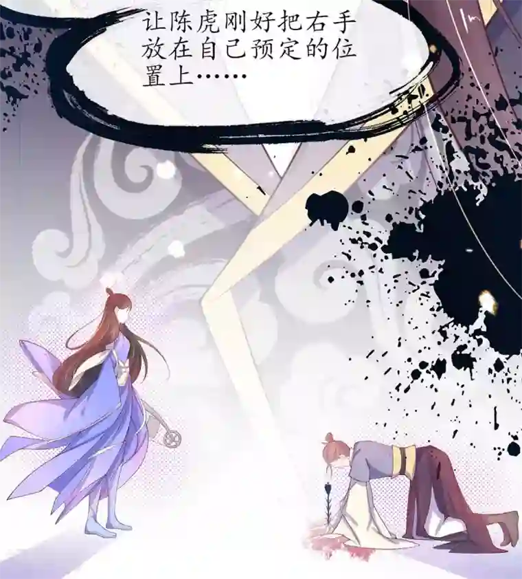 王妃的修仙指南第13话 云悠的可怕预测