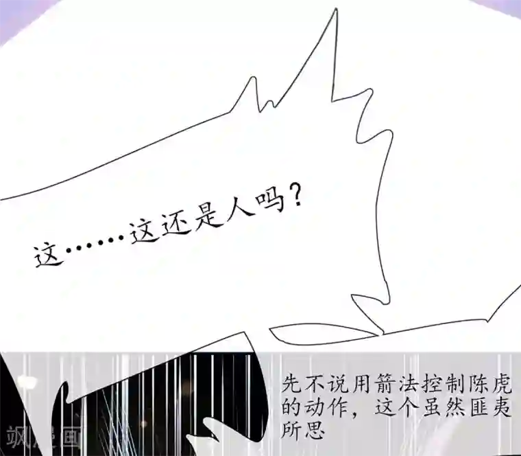 王妃的修仙指南第13话 云悠的可怕预测