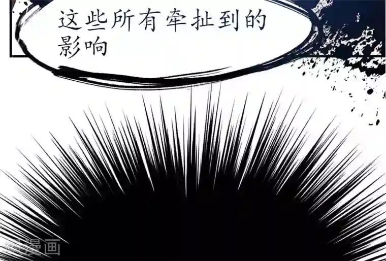 王妃的修仙指南第13话 云悠的可怕预测