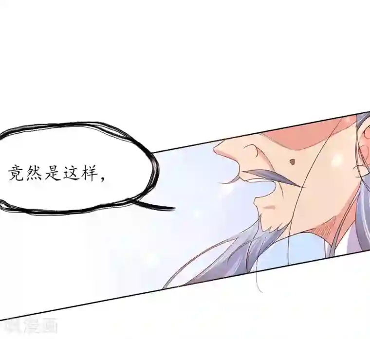 王妃的修仙指南第13话 云悠的可怕预测