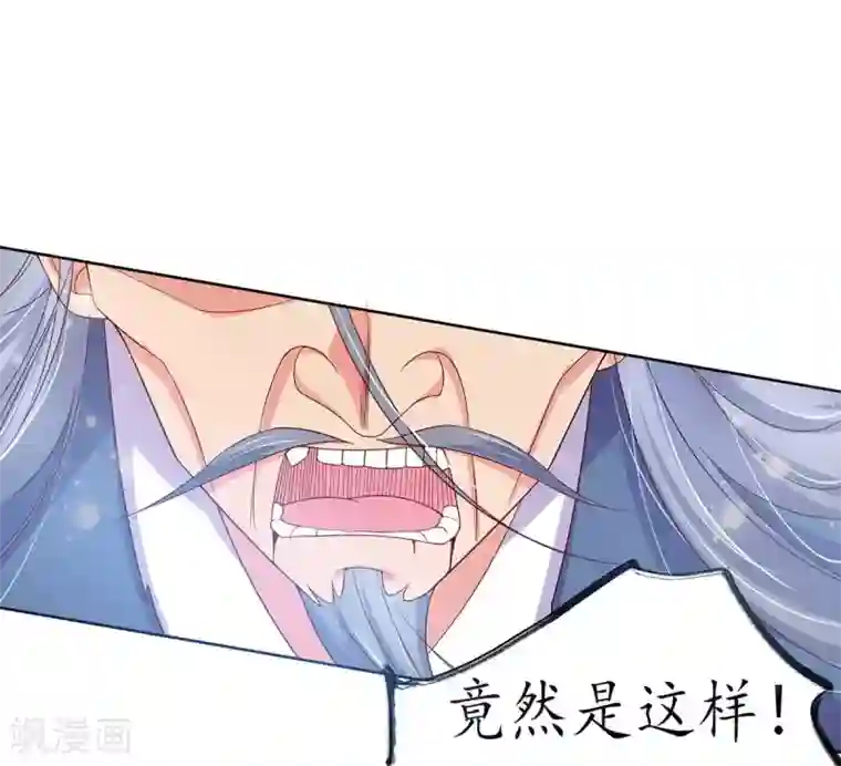 王妃的修仙指南第13话 云悠的可怕预测