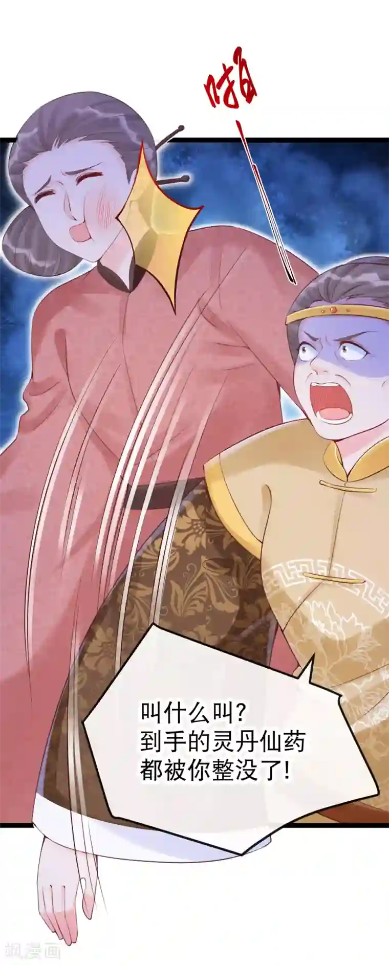 娇女谋略：甜宠血后第25话 太夫人天大的损失