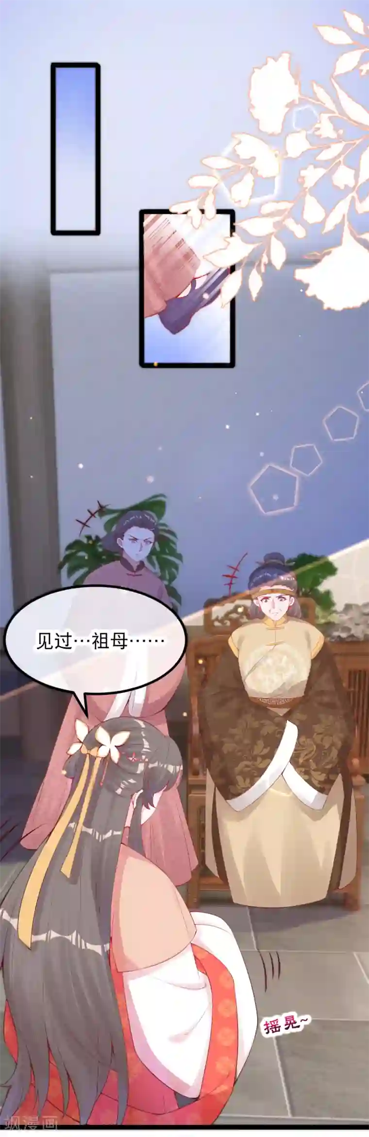 娇女谋略：甜宠血后第25话 太夫人天大的损失