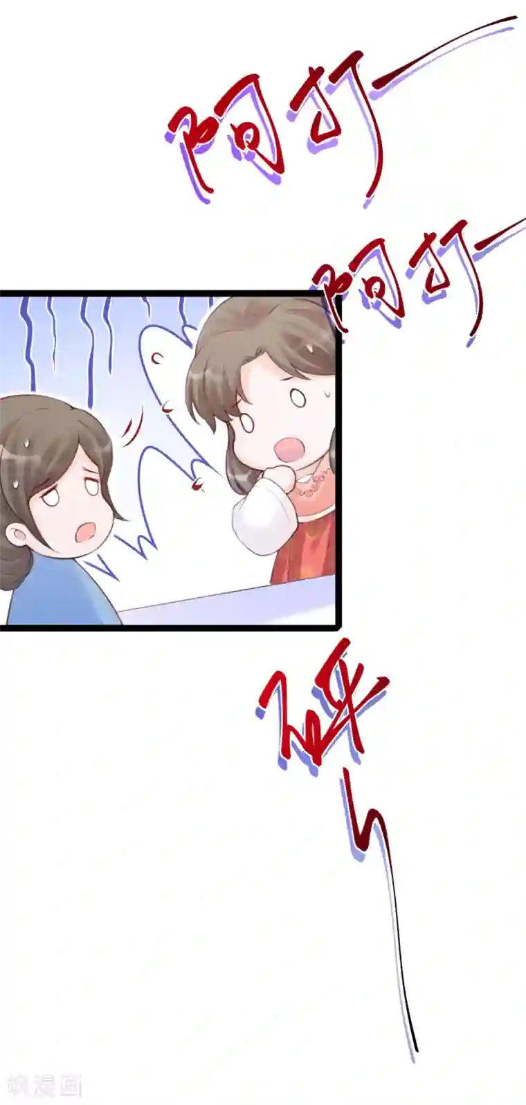 娇女谋略：甜宠血后第26话 主仆之谊