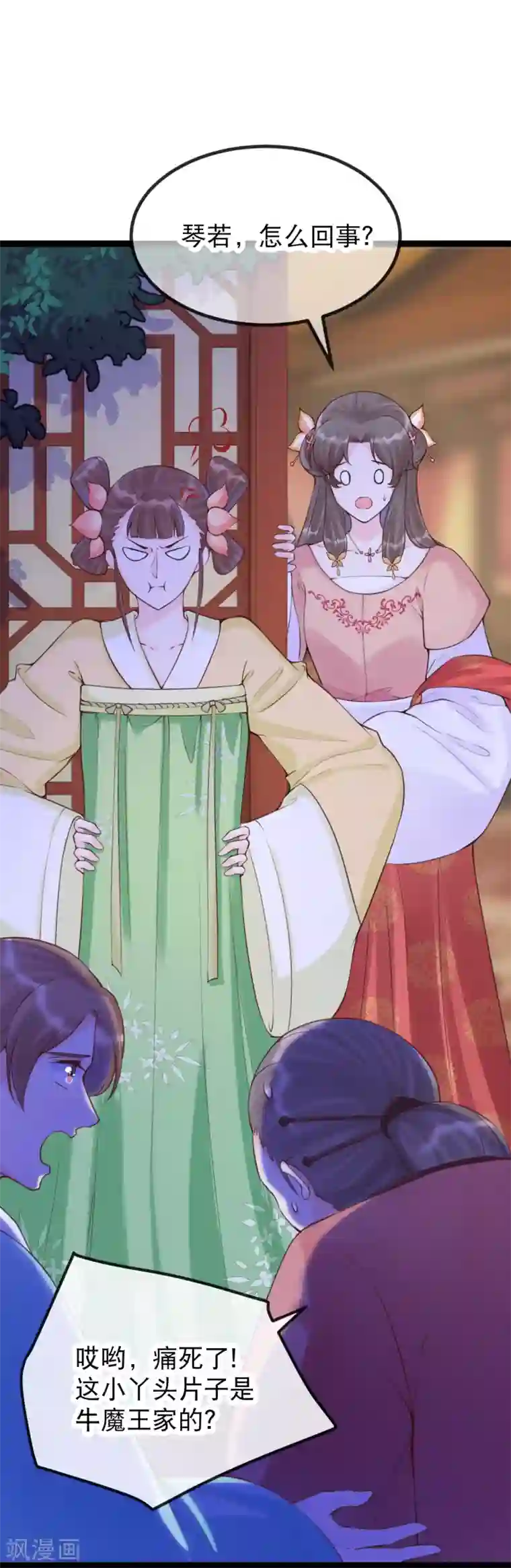 娇女谋略：甜宠血后第26话 主仆之谊