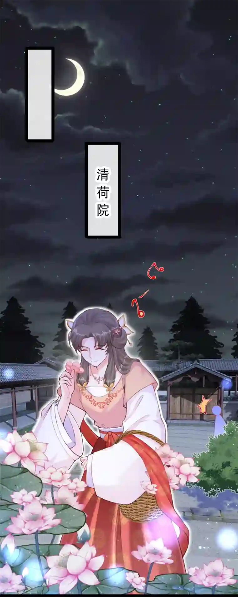 娇女谋略：甜宠血后第26话 主仆之谊