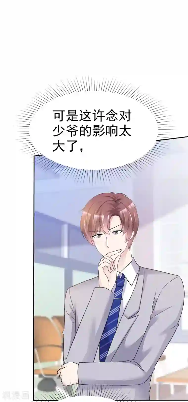 站住！小哑妻第34话 沉默中爆发