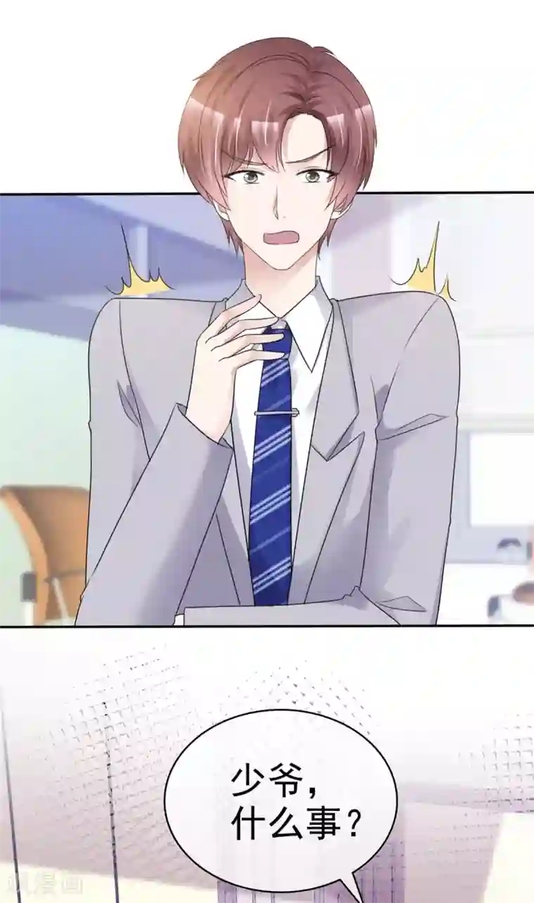 站住！小哑妻第34话 沉默中爆发