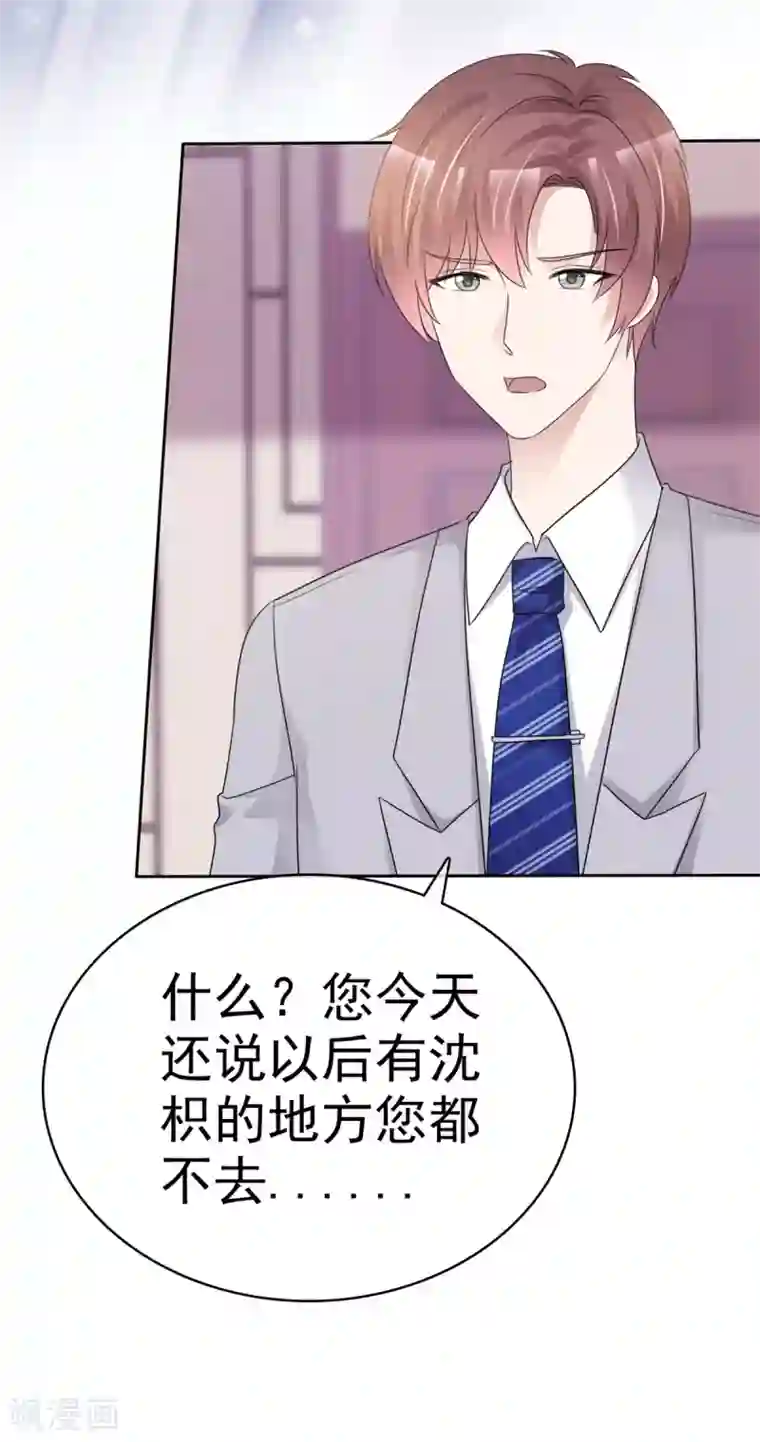 站住！小哑妻第34话 沉默中爆发