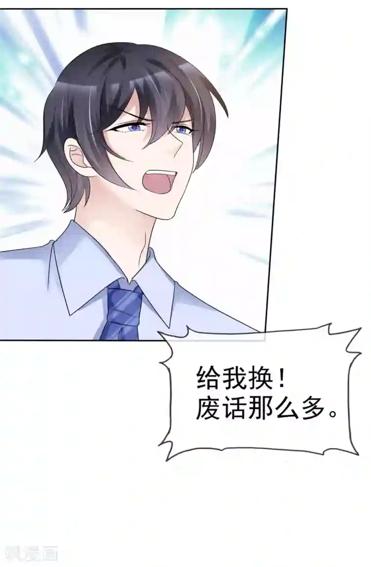 站住！小哑妻第34话 沉默中爆发